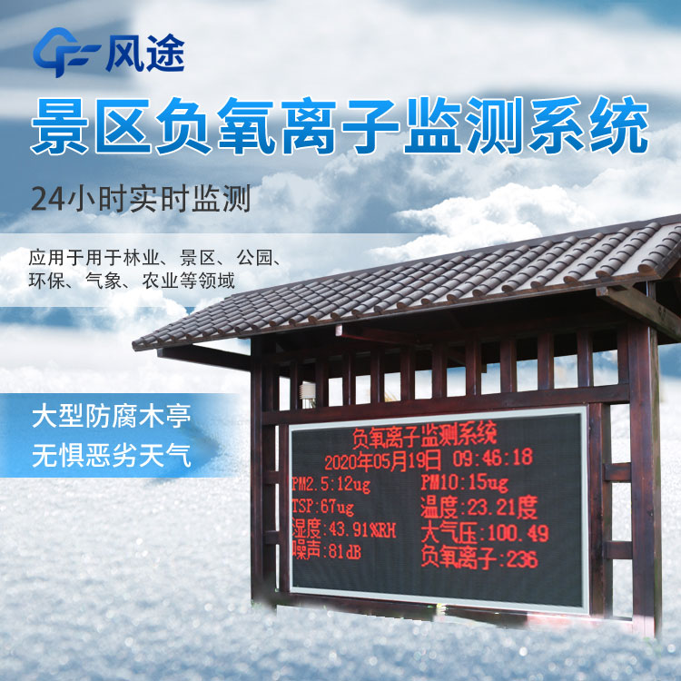 景區(qū)氣象站哪家好？
