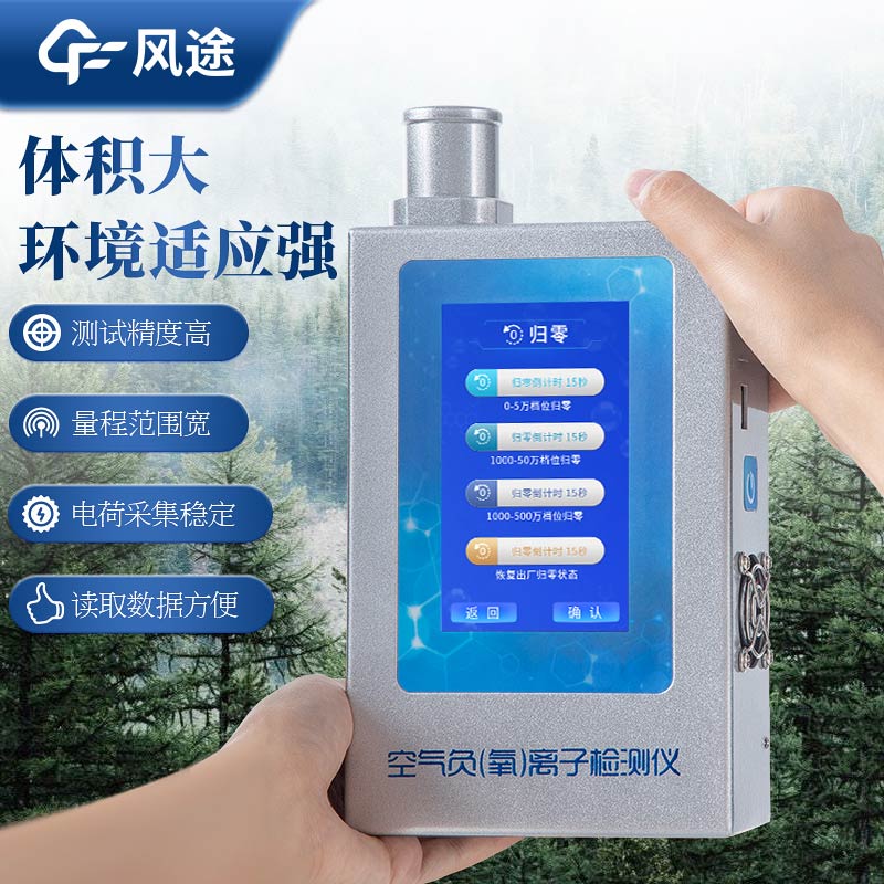 空氣負(fù)離子多少才好？