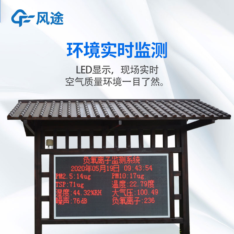 戶外生態(tài)氣象站生產(chǎn)廠家推薦哪家？