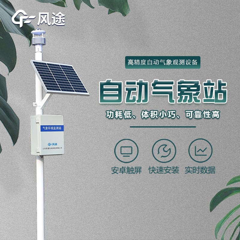 氣象6要素是哪六要素？