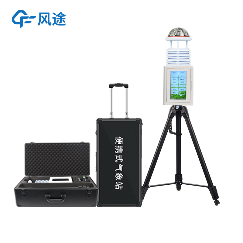 便攜式移動(dòng)氣象站的適用領(lǐng)域：災(zāi)后氣象應(yīng)急救援以及戶外賽事氣象保障