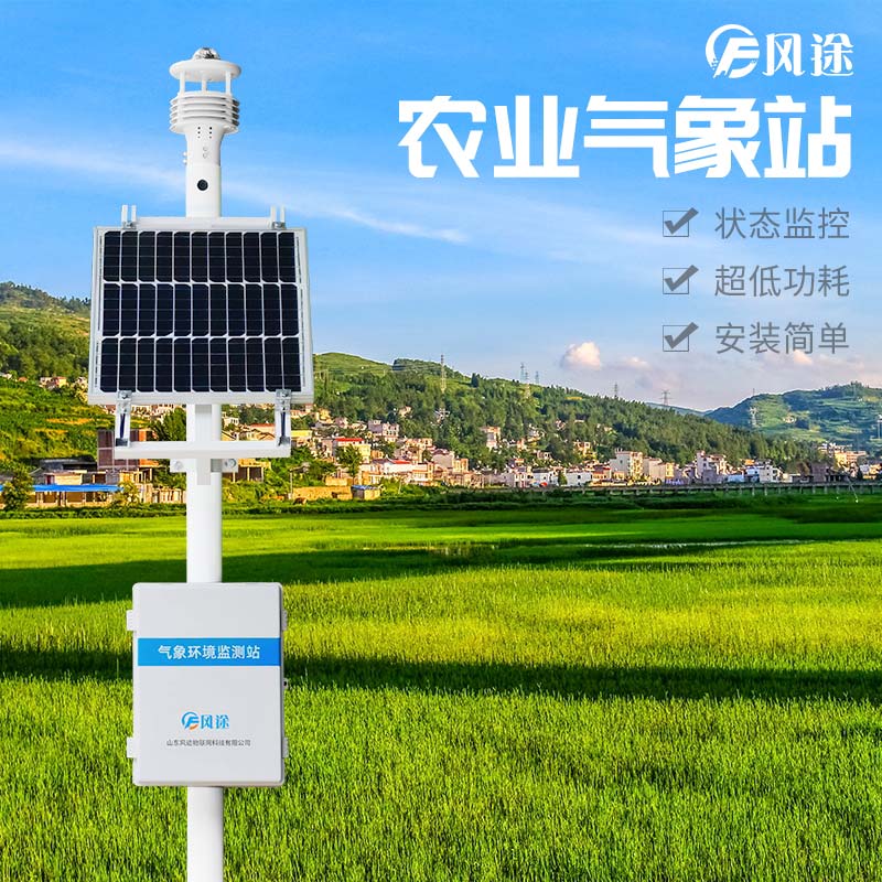 為什么要觀測(cè)農(nóng)田小氣候？
