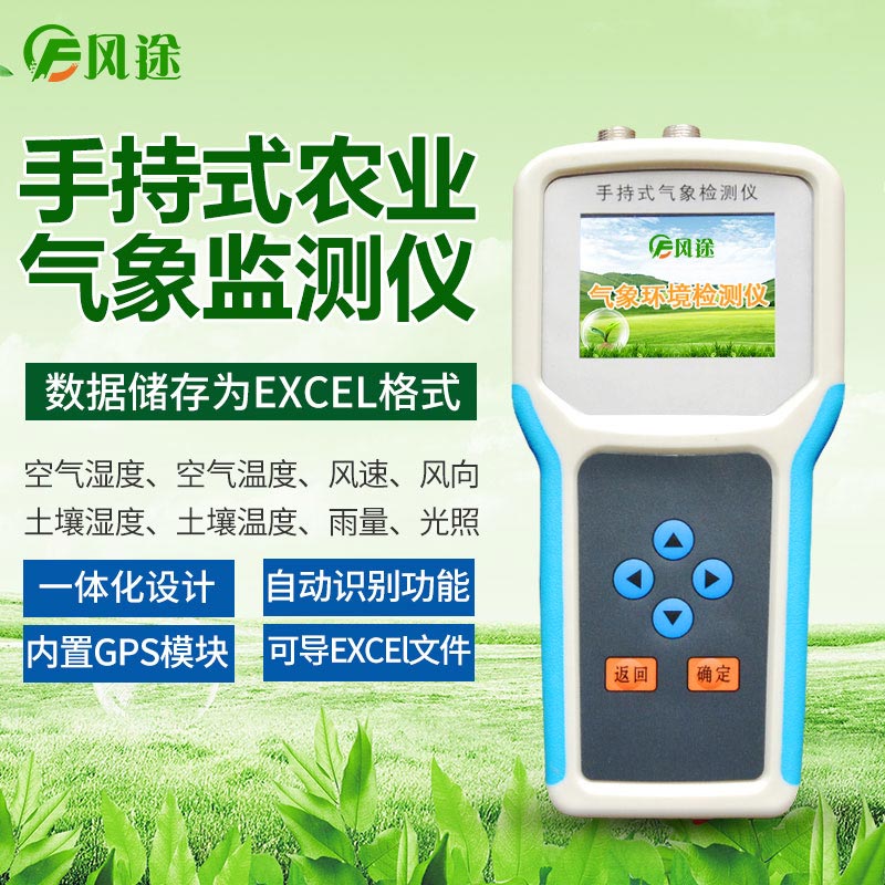 土壤溫濕度記錄儀有什么用？